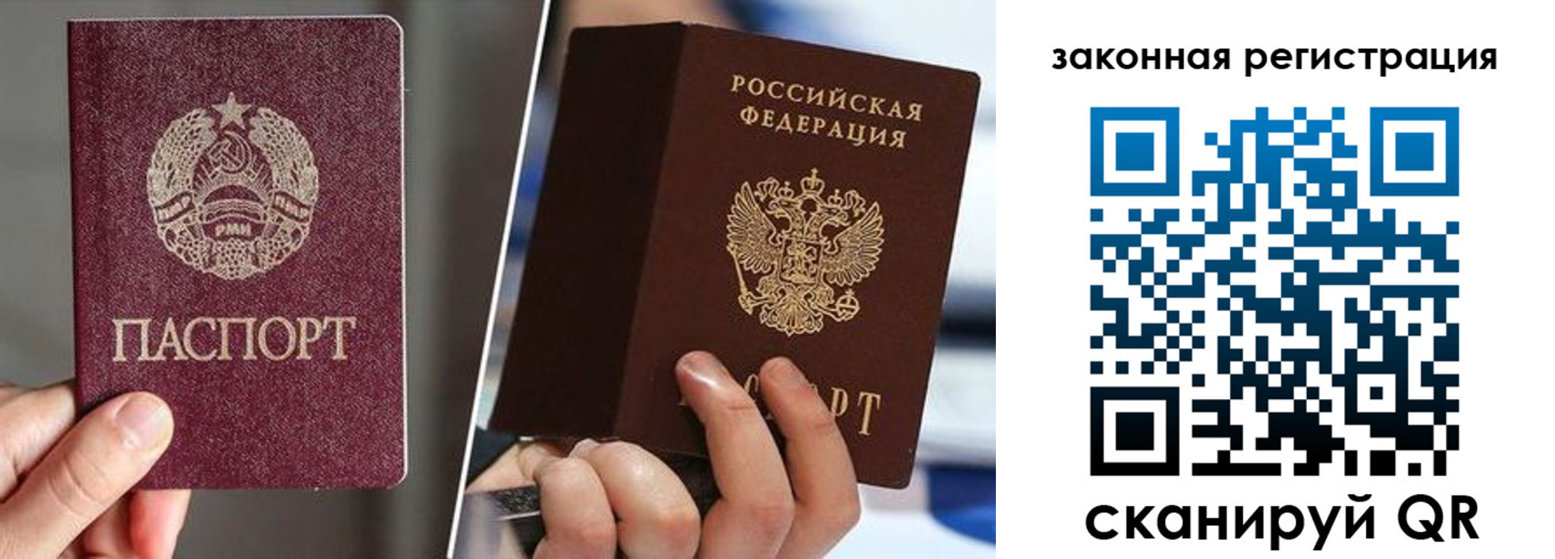 временная регистрация собственник в Лакинске