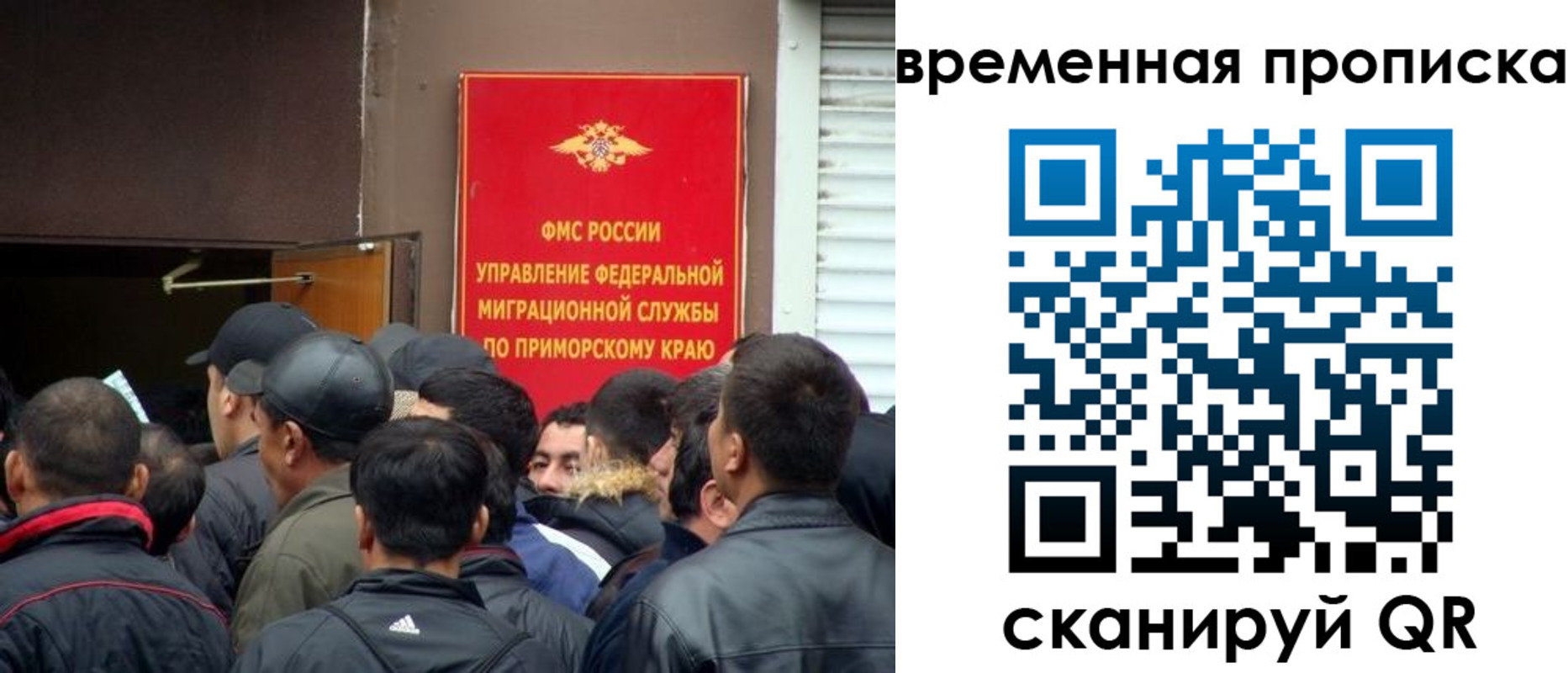 прописка в Лакинске