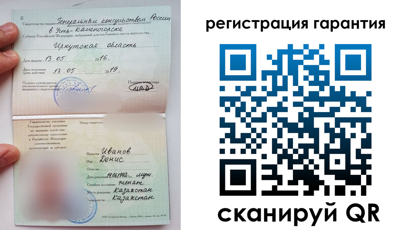 прописка от собственника в Лакинске