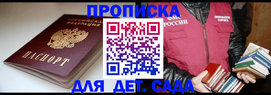 временная регистрация надежно в Лакинске