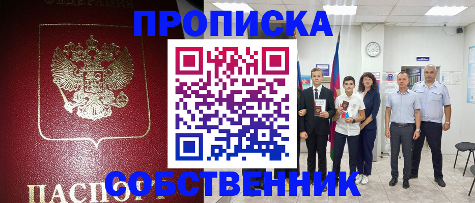 регистрация для школы в Лакинске